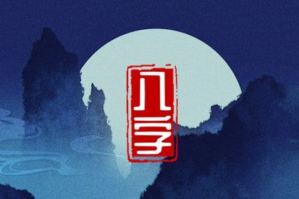 大运是怎样排出来的?