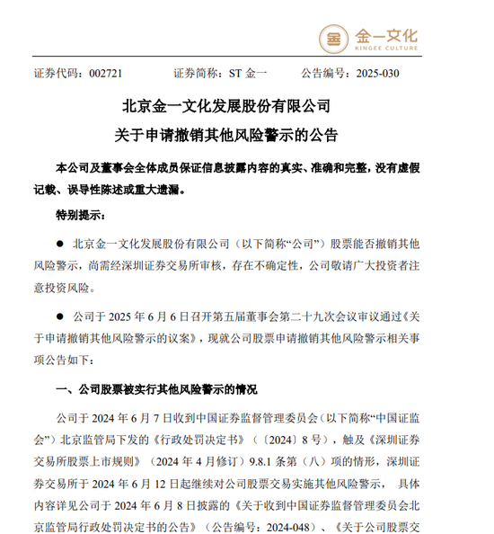 002721涨停后，突发公(✍)告！