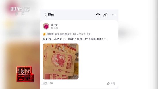 央视每周质量报告：800元(🤘)瘦身咖啡成本竟然仅1元