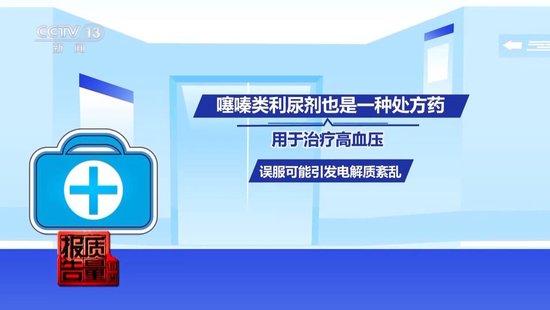 央视每周质量报告：800元瘦身咖啡成本竟然仅1元(👸)