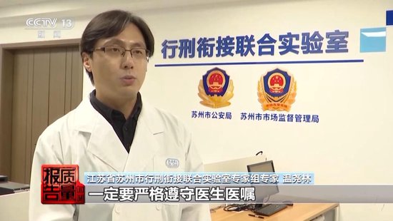 央视每周质量报告：800元瘦身咖啡成本竟然仅1元