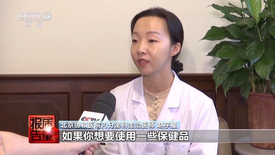 央视每周质量报告：800元瘦身咖啡成本竟然仅1元