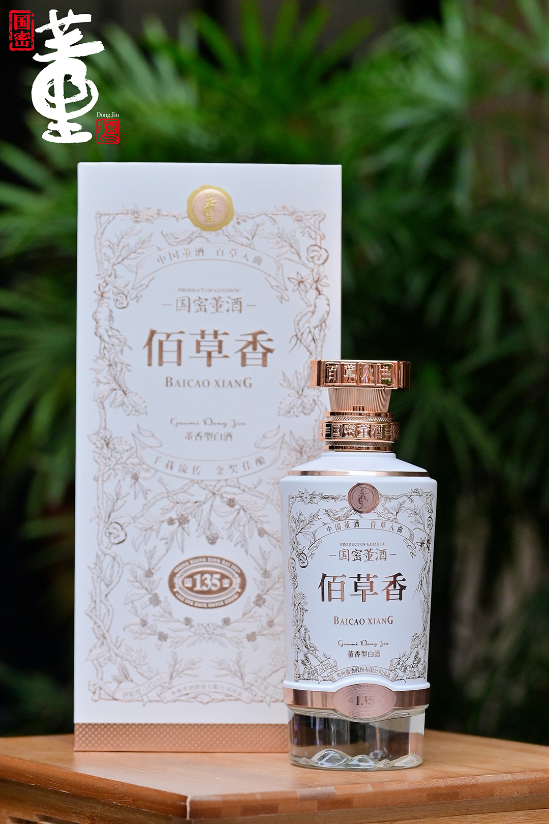 透过(🔹)佰草香停单，看董酒“战略深蹲”