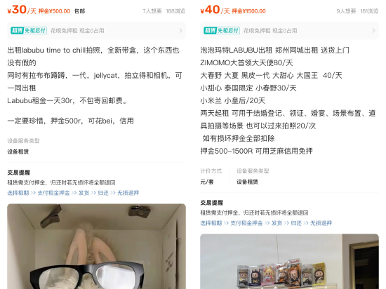 闲鱼：LABUBU搜索量环比上(🌋)涨1000%，供不应求下现(🍜)租赁新形式