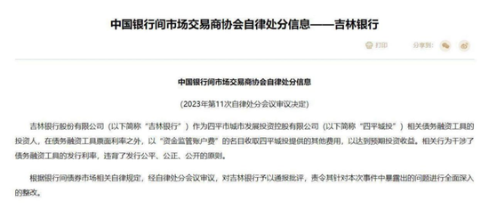 债券承销“末位淘汰”启动！江西银行、吉林银行、东(🚊)莞农商行获评D档，连续两年垫底直接“罚下场”