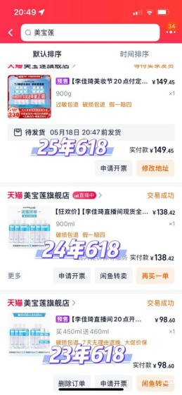 价格(🔘)倒挂？ 李佳琦直播间再陷争议：被指越卖越贵，两万条投诉压顶！