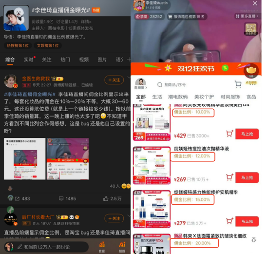 价格倒挂？ 李佳琦直播间再陷争议：被指越卖越贵，两万条投诉(🤼)压顶！
